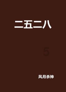 异世契
